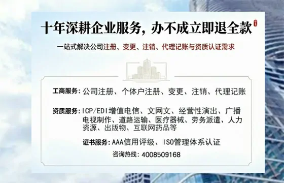 来宾办理<a href='https://www.tazcjz.cn/'>ICP<a href='https://www.tazcjz.cn/'>增值电信许可证</a></a>的用处、流程与费用详解