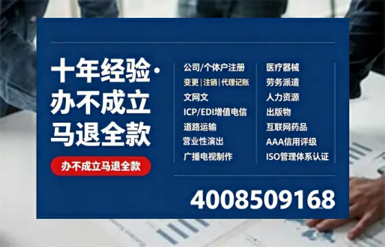 来宾办理<a href='https://www.tazcjz.cn/'>广电短剧三件套</a>:ICP增值电信、网络文化经营、广播电视节目制作全解析