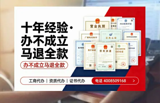 来宾办理<a href='https://www.tazcjz.cn/'>劳务派遣许可证</a>的实用指南:从需求到落地的完整经验分享
