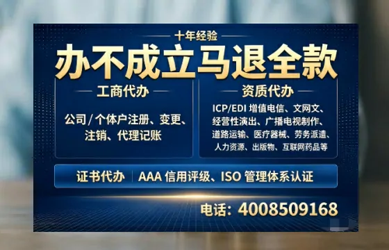 来宾办理SP、IDC、ISP、CDN、呼叫中心、VPN电信经营许可证的全解析：用途、流程与办理优势