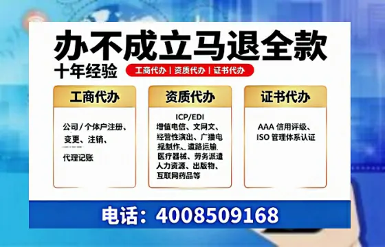 来宾办理<a href='https://www.tazcjz.cn/'>广电短剧三件套</a>:ICP增值电信、网络文化经营、广播电视节目制作全解析