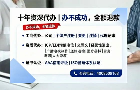 来宾办理SP、IDC、ISP、CDN、呼叫中心、VPN电信经营许可证的全解析：用途、流程与办理优势